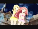 せびり・ポトフ水着で 恋愛サーキュレーション【MMD-PV】