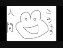 カエルまんじゅうの歌