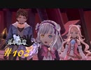 英雄伝説_創の軌跡_102_終焉、そしてはじまり12