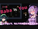 世界の法則を書き換えるパズルゲーム【Baba Is You】