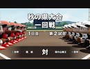 サッカー部員で春夏連覇目指す栄冠ナイン2020 part13