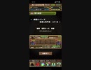【パズドラ】物語シリーズ怪異と専門家☆7～8  スキル上げ編成【4枚抜き】