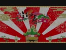 japanese new year / borsalino hage