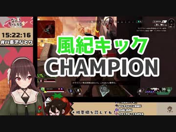 【八重沢なとり】風紀キックCHAMPION
