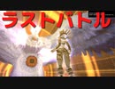 【ドットハックジーユープレイ動画♯６０】愛するモノを失ったとき、あなたはどうする.hack//G.U.Last Recode
