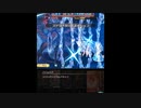 【グラブル】光フルオ予行演習【VSアバター】