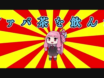 クソダジャレ部ガバネちゃんその１