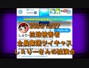 拉致被害者全員奪還ツイキャス　2020年12月27日放送分　しぇりーさんの独り語り　コメント無し