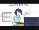 Florence 実況プレイ 後編
