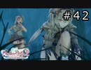 ライザのアトリエ2 Part.42