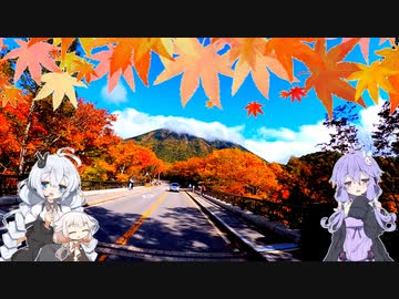 【VOICEROID車載】Versysで雑多なツーリング.Part24「秋のロングツーリング_素晴らしき日光」