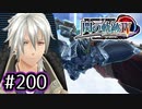 #200 軌跡好きの【閃の軌跡Ⅳ】実況だよ