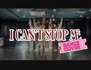 【To.rice】TWICE / I CAN'T STOP ME 【踊ってみた】