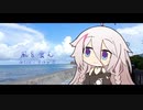 【IA】風を食む/ヨルシカ【VOCALOIDカバー】