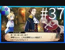 【ガレリアの地下迷宮と魔女ノ旅団】愛と勇気と損壊の物語 #37【実況】