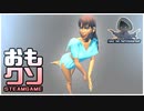 おもしろクソゲー【モデルさんが離陸するゲーム】