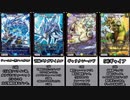 【デュエマ】最新！！！CS入賞環境デッキランキングTOP15！！！【オリジナルフォーマット】