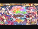 【あやかしランブル！】式神とまったり過ごす陰陽師の戦綺譚 其の20　