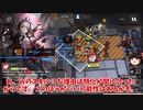 【ゆっくり実況】アークナイツ H7-4