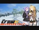 【CREW2】ゆかマキだらだらドライブ！㊴