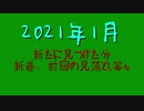 東北姉妹　画像集　2021年1月　23名分
