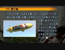 【3-1】ノベルゲーの傑作『428封鎖された渋谷で』をやるんですけれども