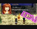 【実況】入り込みすぎる男が空の軌跡FCの物語を全力で楽しむ part131