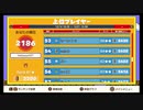 スーパーマリオブラザーズ35　21.1.6 + 直近１ヶ月のコインランキング