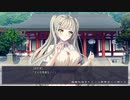【行方を鞍馬せり】GIKEI体験版_第6回【PC実況】