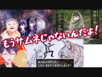 新年を迎えても変わらず剣持リスナーの作るサムネが狂気