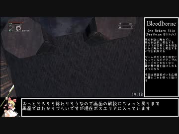 Bloodborne Lv4狩人の夢縛りRTA 35分24秒 part2/2