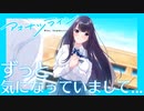 【実況】エロゲガチ初心者の『アオナツライン』実況プレイ #2