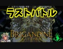 【シノビ族】 ～最後の戦い～ Part56【ブリガンダイン ルーナジア戦記】 BRIGANDINE/Switch