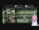 ゼノギアス実況プレイpart48