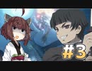 【仁王２】弦巻マキと東北きりたん(+１)の人妖譚　3