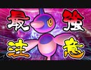 からをやぶる適応力ポリゴンZがやってきたぞ！【ポケモン剣盾】【ゆっくり実況】