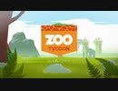 Zoo tycoon つぶやき実況5-1