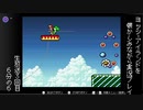 [ヨッシーアイランド]を懐かしみながら実況プレイ！3回目6分の6[生放送アーカイブ]