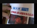 暗黒放送　　リスナーから届いた2021年暗黒年賀状の紹介放送　③（2021/01/05）コメント非表示