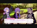 【VOICEROID劇場】マスター、ゆかりさんになる【Part.5】