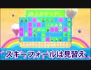 【ゆっくり実況】大混戦！もちもちサバイバル　part26【Fall Guys: Ultimate Knockout】