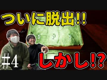 超ビビりの友人にswitch最恐ホラーゲームを実況させてみた【シャドーコリドー・影廊】#4