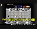 【初代ゼルダの伝説】古の記憶を頼りに のらりくらりと実況 Part12