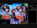 【パチンコ実機】CRえとたま【Part81】