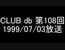 CLUB db 第108回
