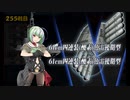 また×17 会社勤めに戻った(?)人が艦これイベをやってみた その７９