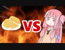 茜ちゃんVSきなこ餅