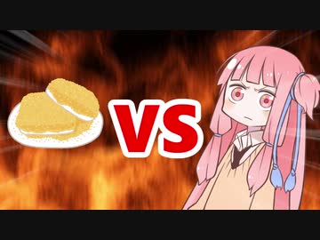 茜ちゃんVSきなこ餅