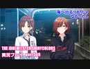 アイドルマスターシャイニーカラーズ【シャニマス】実況プレイpart369【海へ出るつもりじゃなかったし】