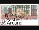 【実況#6】昼下がりの緩やかな家事タイム【When the Past was Around 過去といた頃】